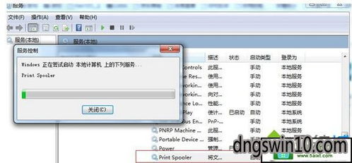 Win10系統打印服務無法啟動的解決方法與設置教程